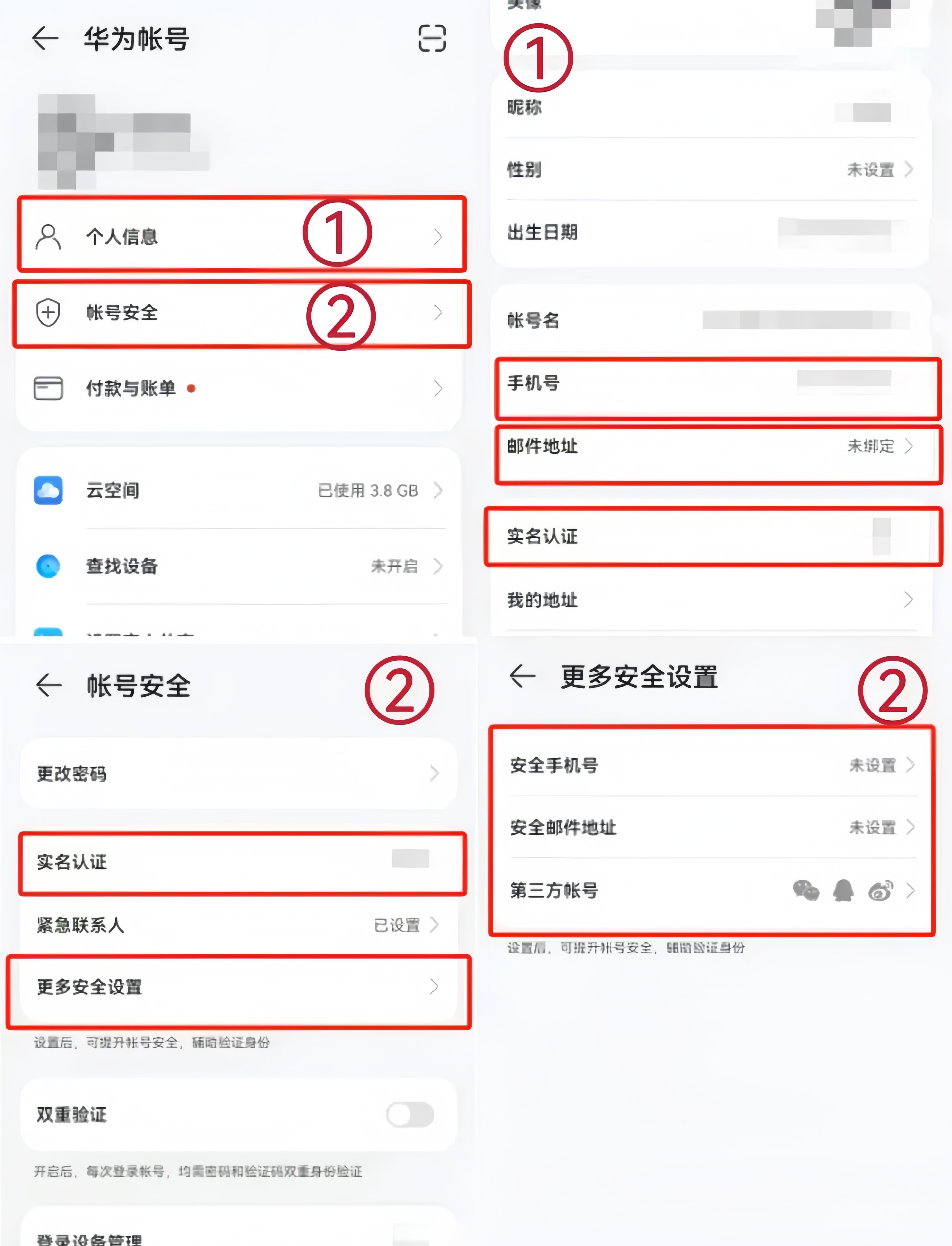 交易猫华为帐号换绑 交易猫华为帐号换绑