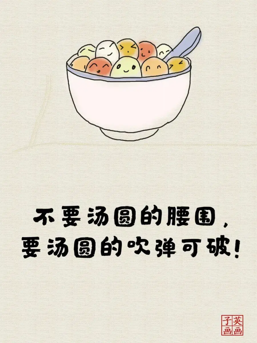 愿你人月两团圆，不圆也有别的缘