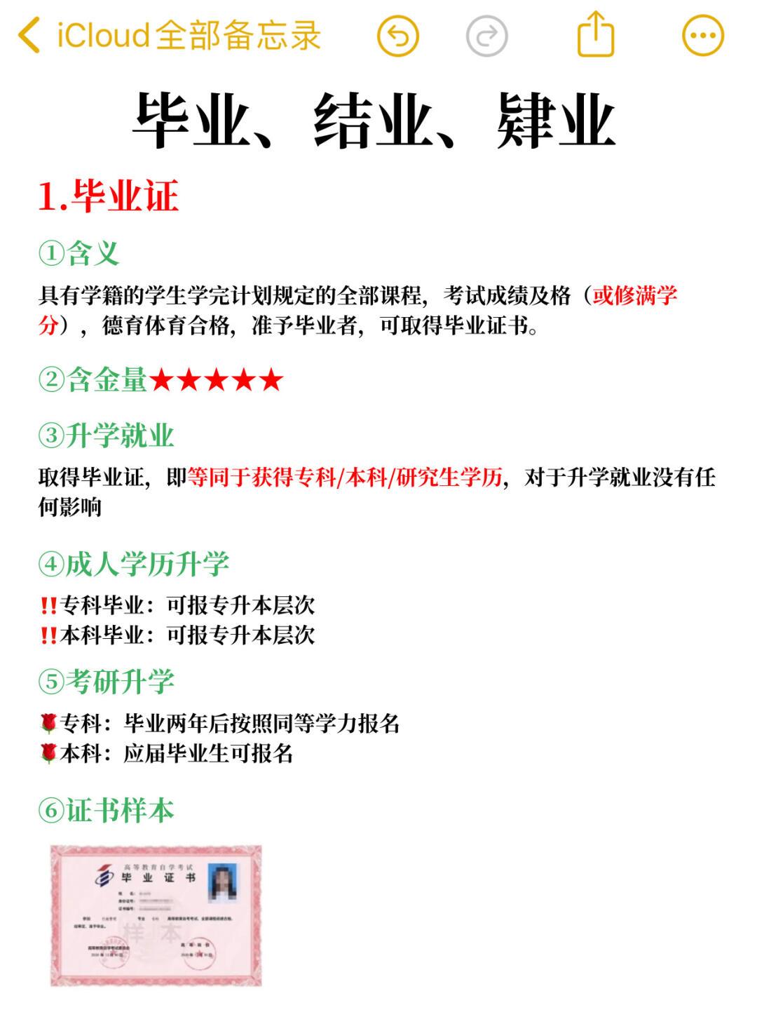 结业能否获得学位证？