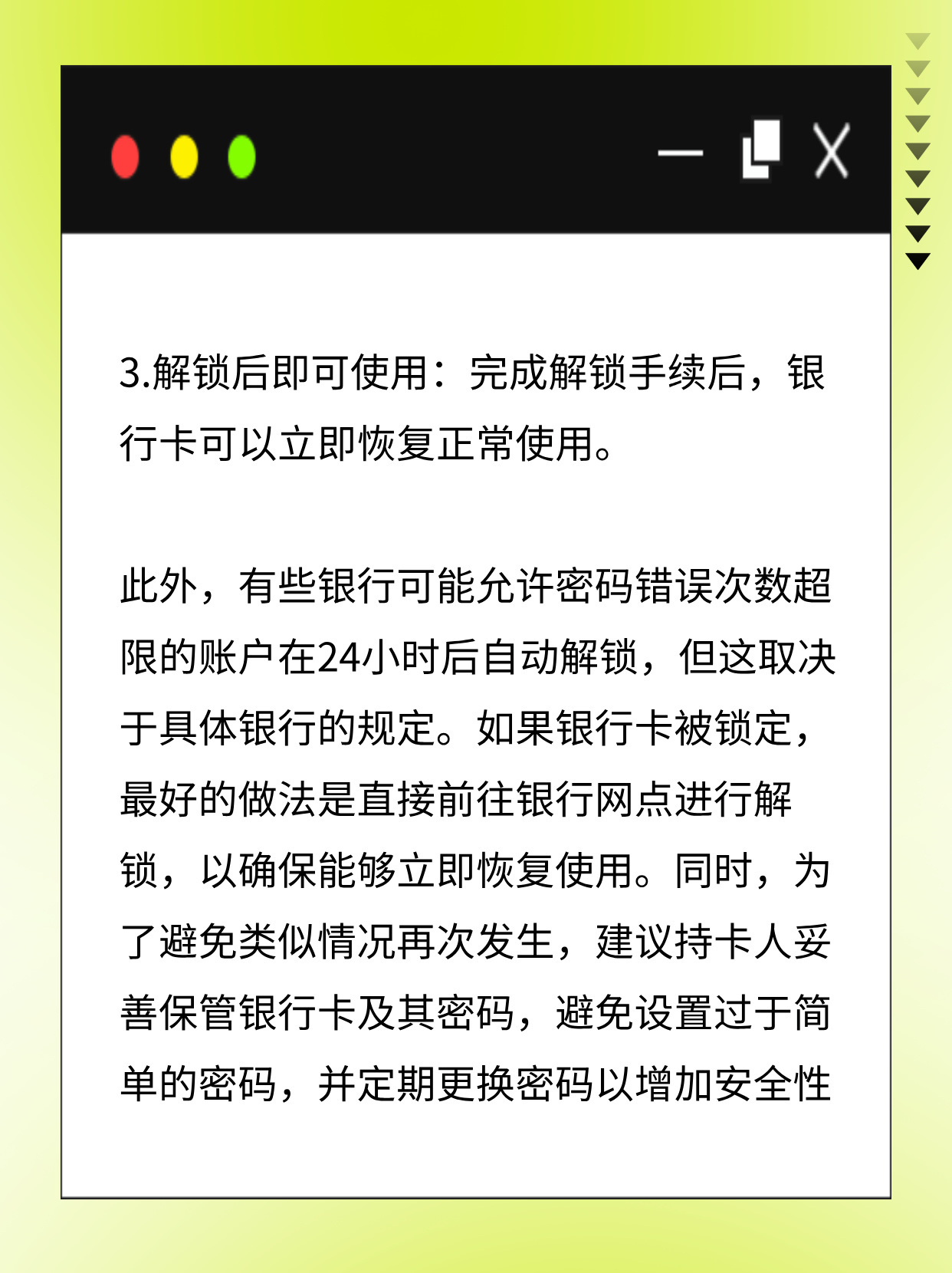 银行卡显示验证码超限怎么办呢视频 银行卡显示验证码超限怎么办呢视频