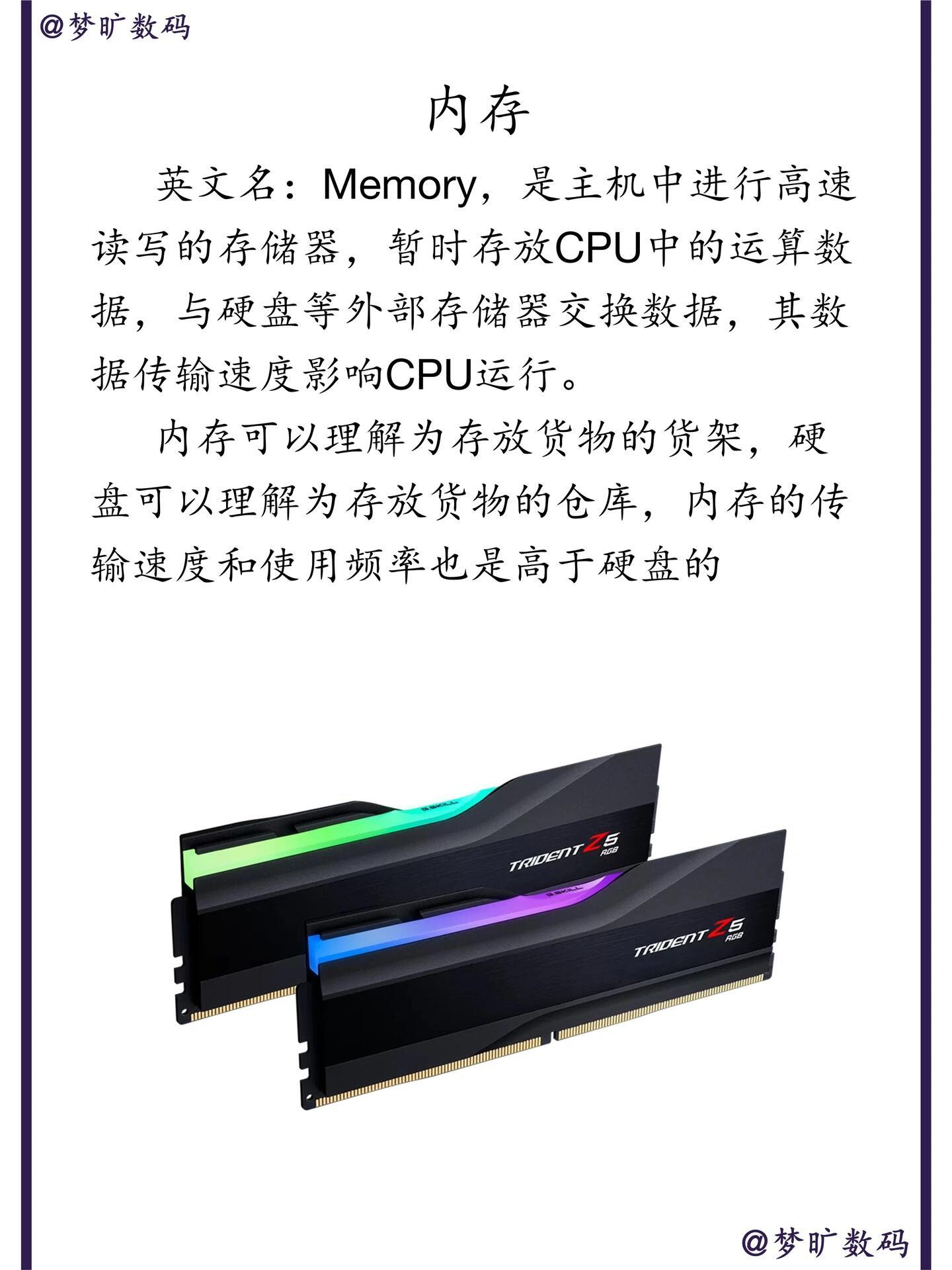 主机分类有哪些,确保使用合适的主机内存  第1张