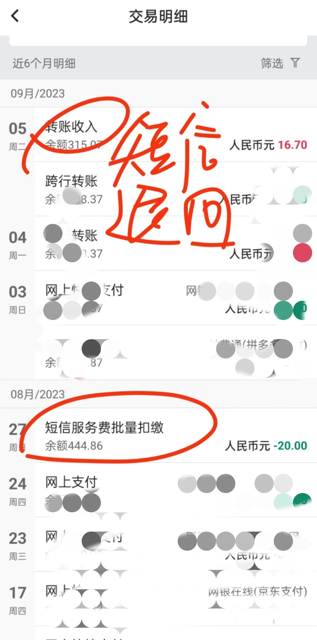 短信费计入财务费用吗 短信费计入财务费用吗