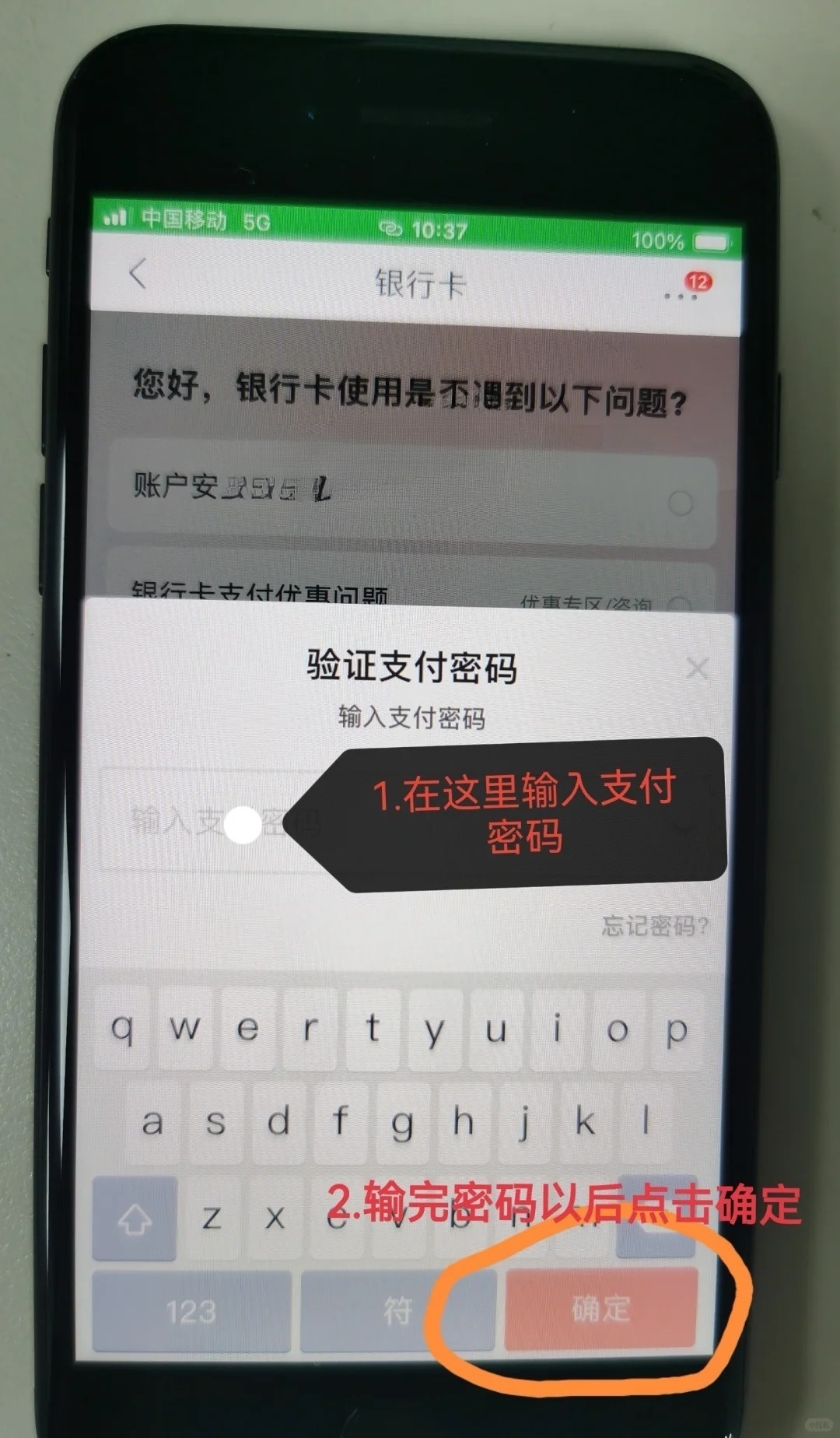 京东绑卡手机号不符