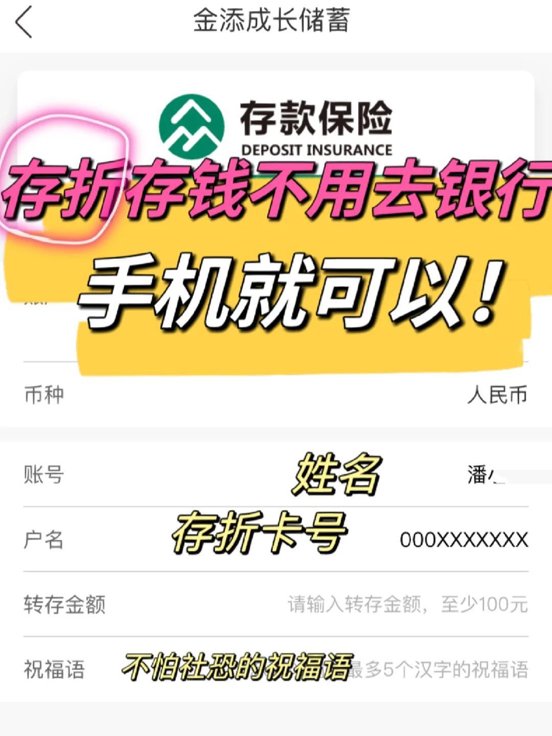 存折取款需要手机号吗 存折取款需要手机号吗