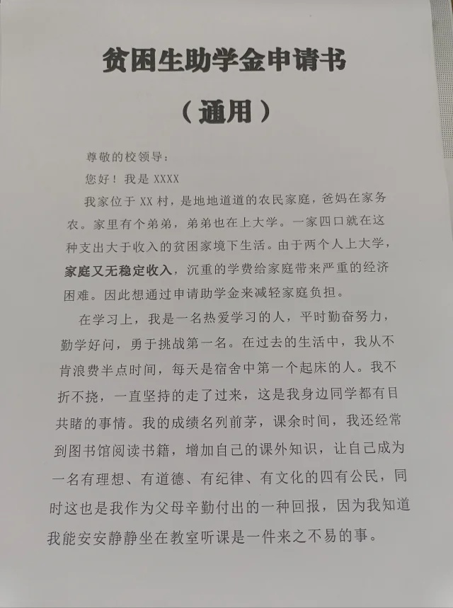 带你了解贫困大学生家庭月总收入标准是多少