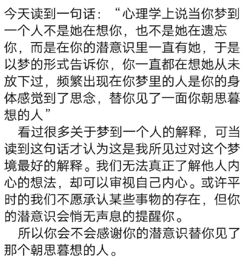 重逢梦境，解析与初恋分手后频繁梦见的心理现象
