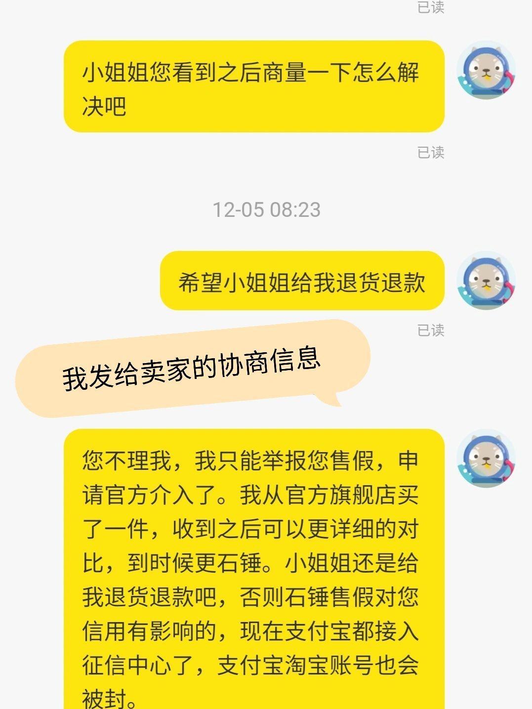 在闲鱼上卖东西已经发货了但是人家要退款怎么办