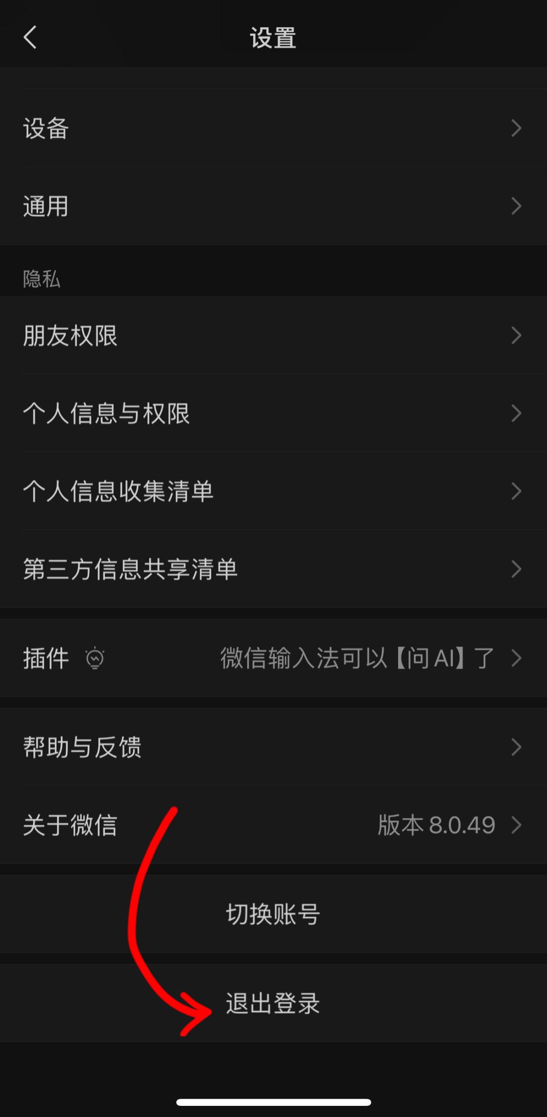 电脑如何注册微信号码