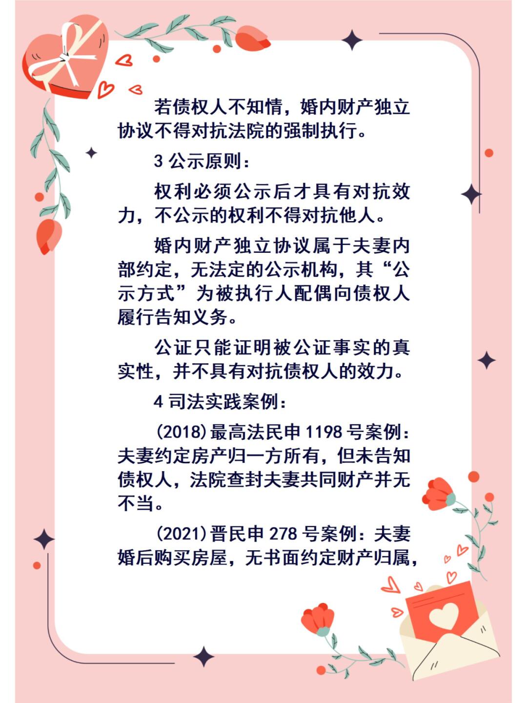 婚后财产独立协议有效吗？