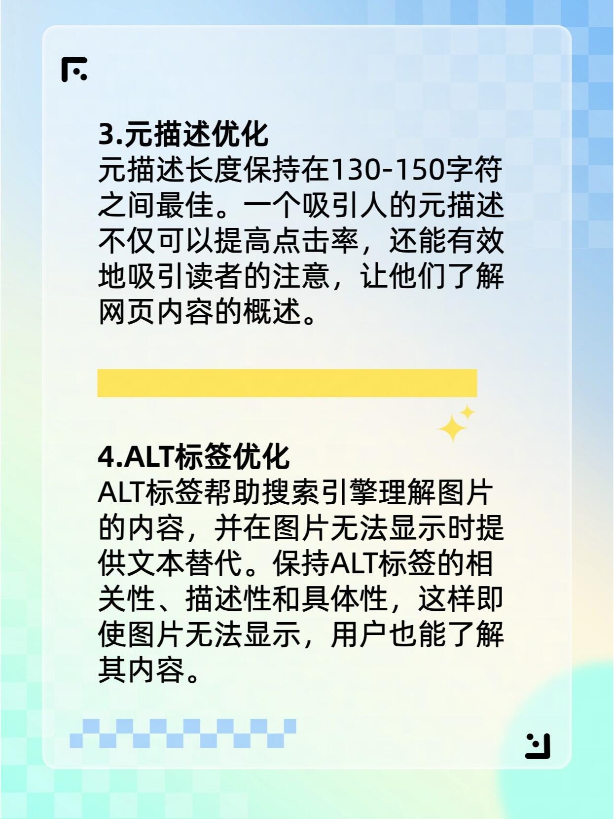 一文看懂: 站内优化如何提升网站排名