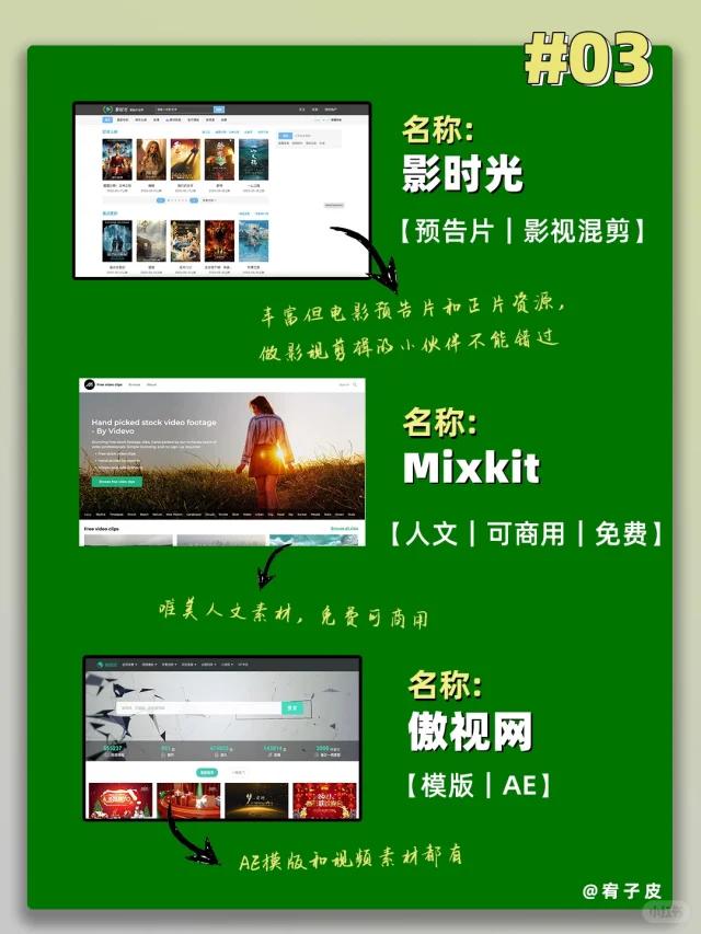 12个免费视频剪辑素材网站剪辑必备