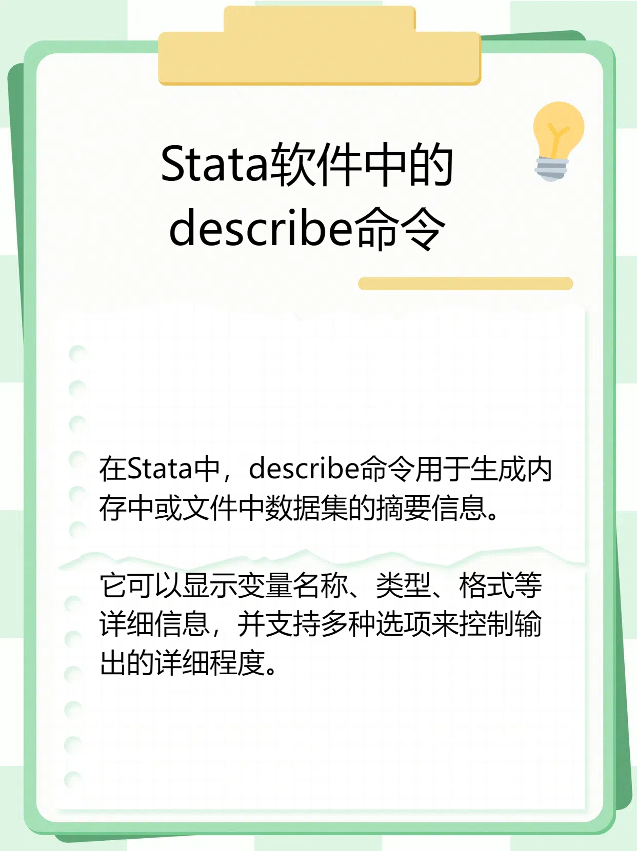 descdescribe命令，全面掌握其功能与用法  第1张