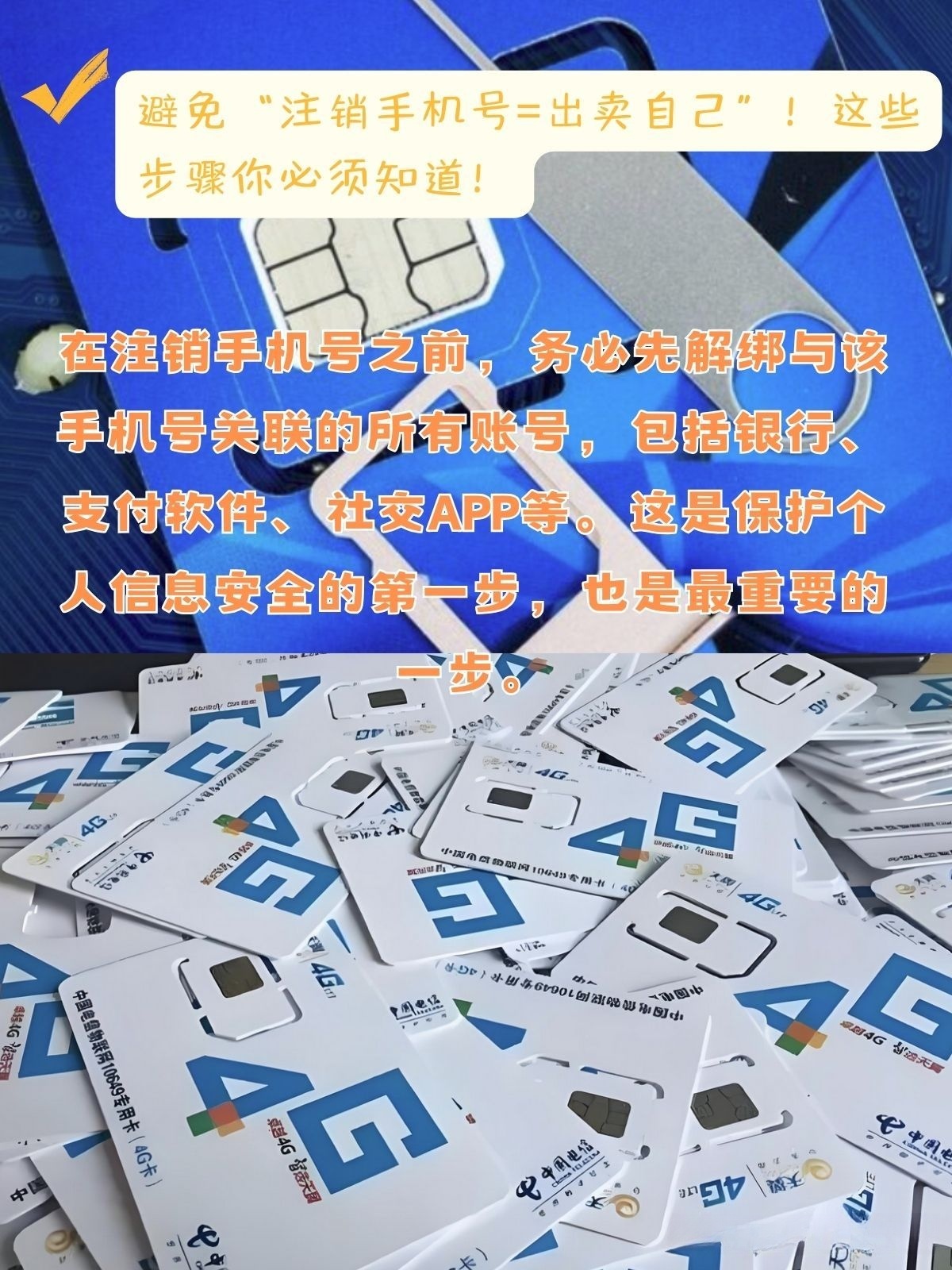 个人手机号怎么出售