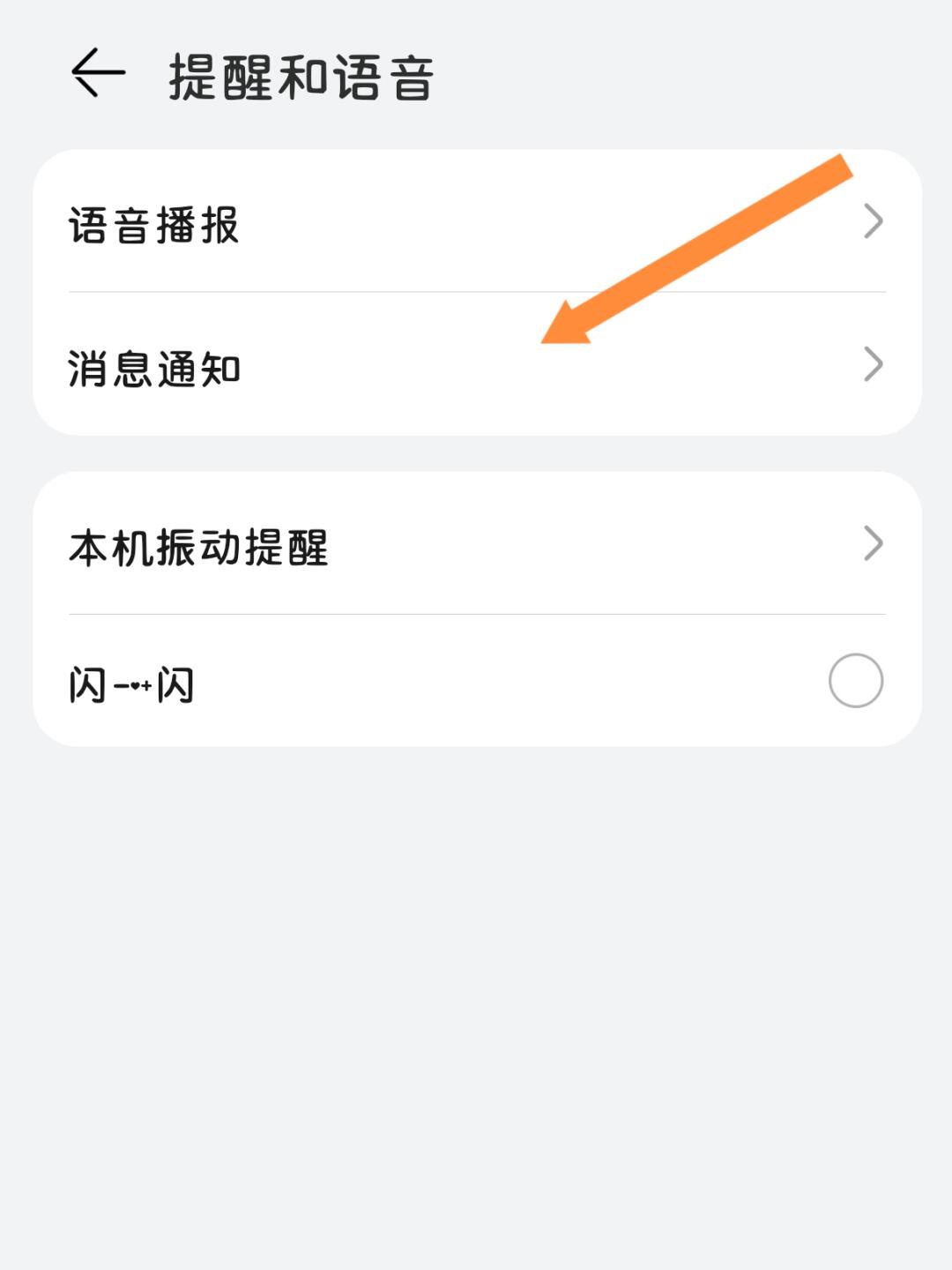 华为手机短信怎么设置成卡片