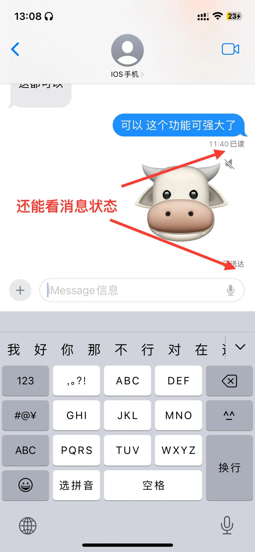 短信如何设置对方已读 短信如何设置对方已读