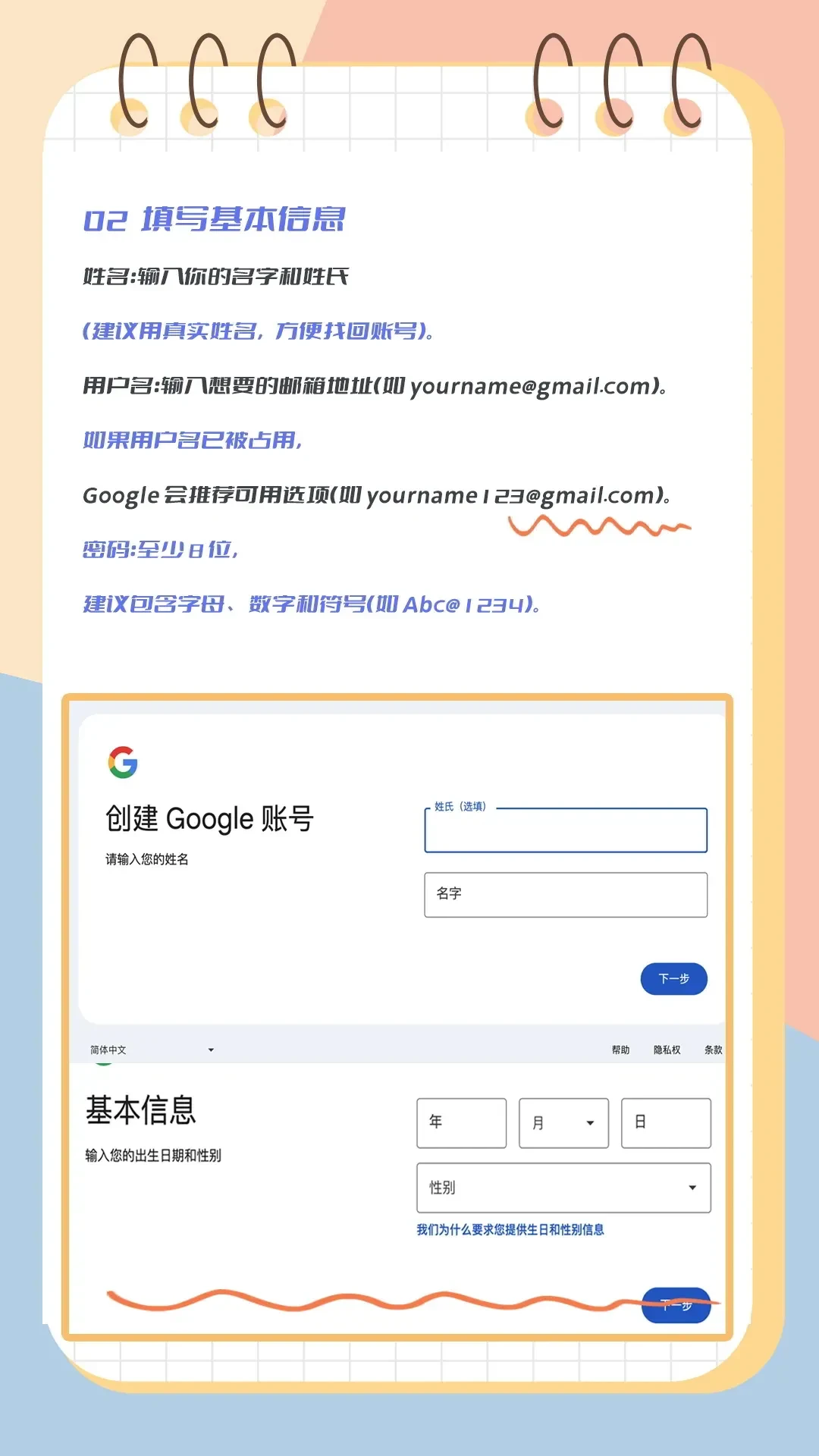 香港谷歌邮箱注册