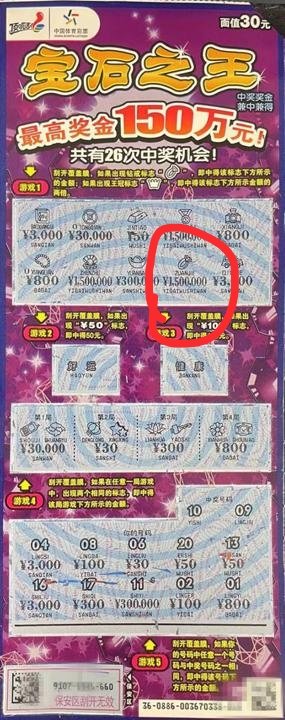如何买刮刮彩中大奖