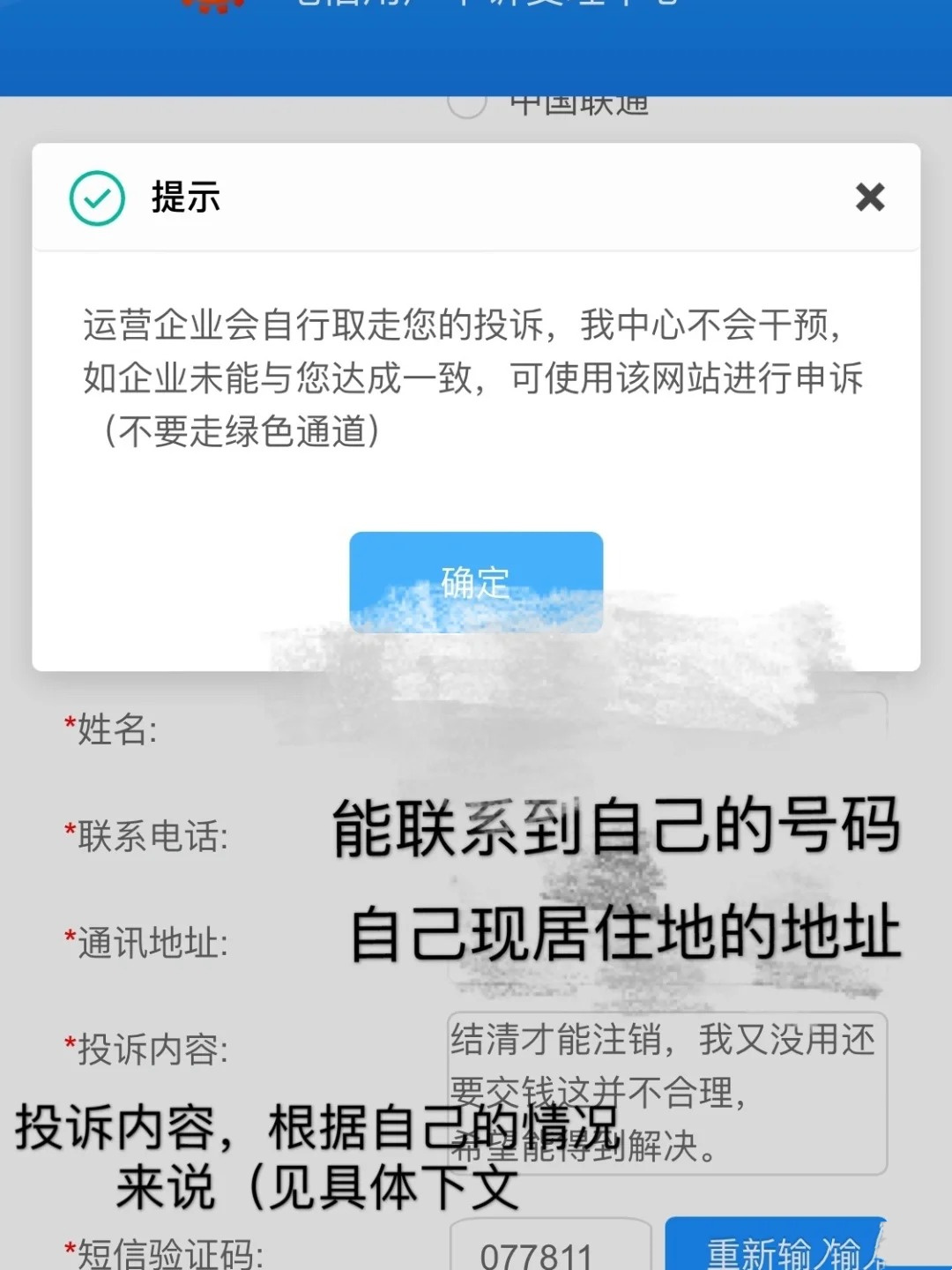 怎样查电话号码有没有被注销