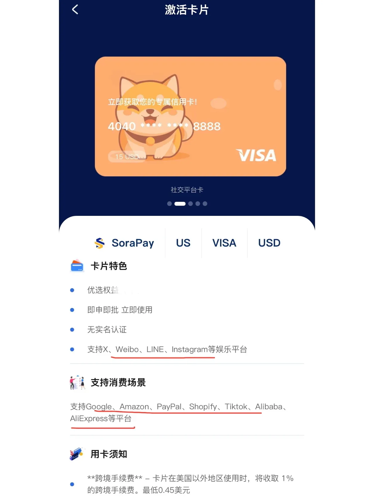 虚拟卡在哪里买比较好一点的卡呢