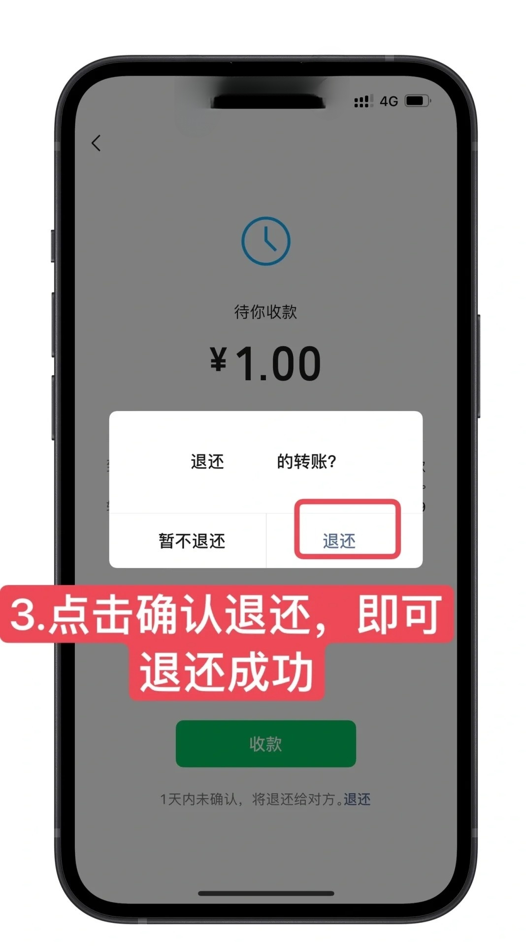 转账没收到短信怎么追回