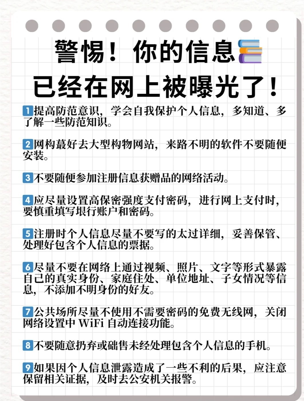 资料被泄露接到诈骗电话有用吗知乎