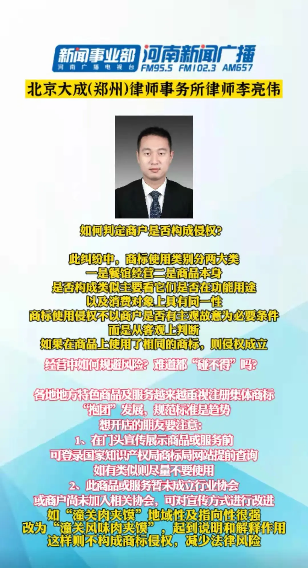 77777888管家婆四肖四码揭秘芳草跟77777788888免费四肖规范解答、专家解读解释与落实,规避欺诈的假广告
