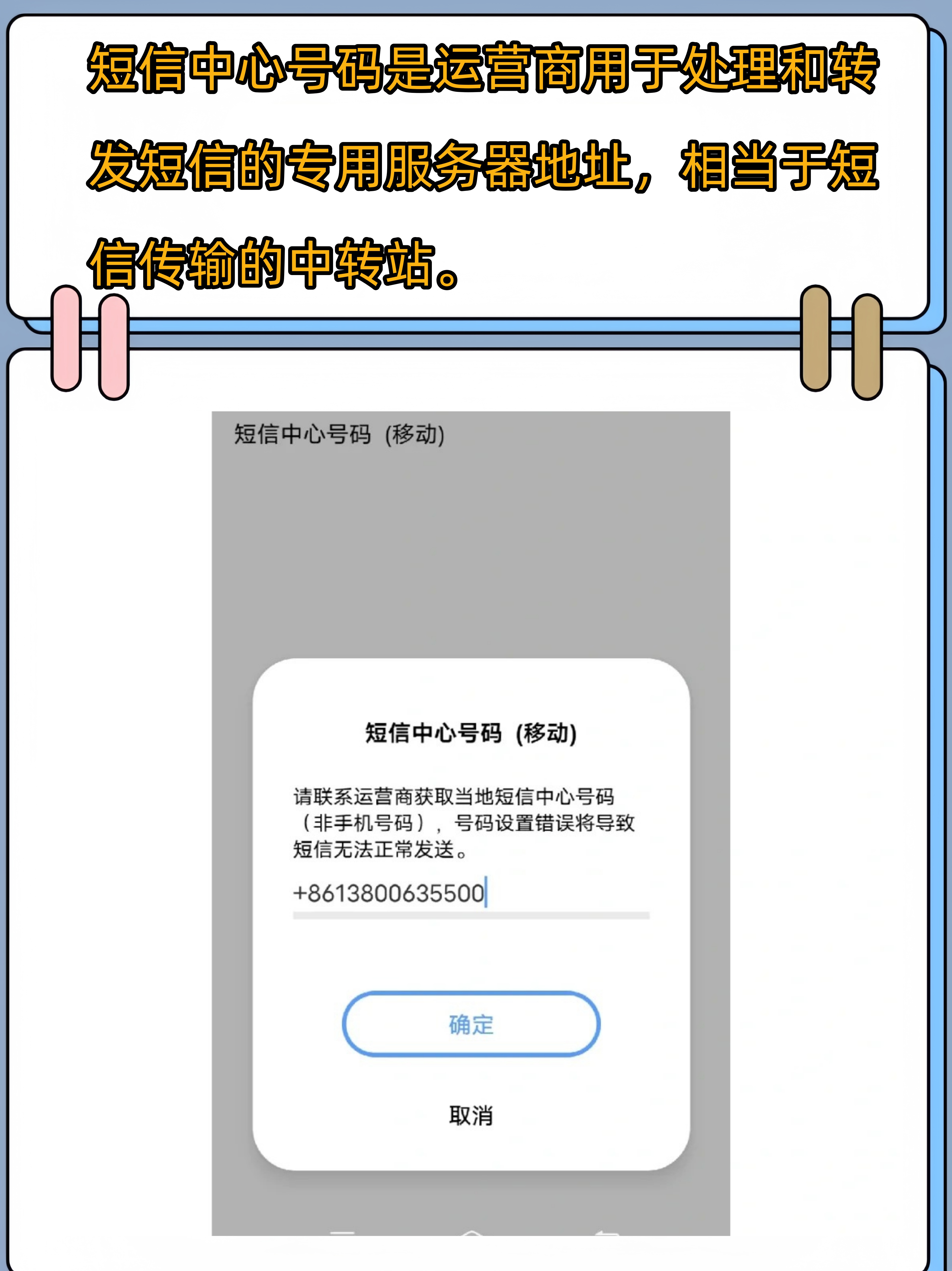 短信中心有什么用