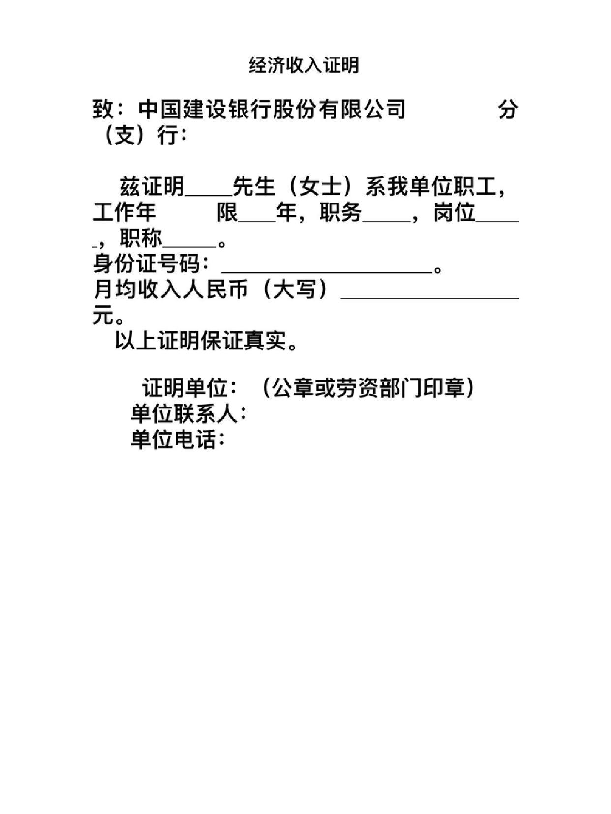 收入证明怎么开？公司给开吗？