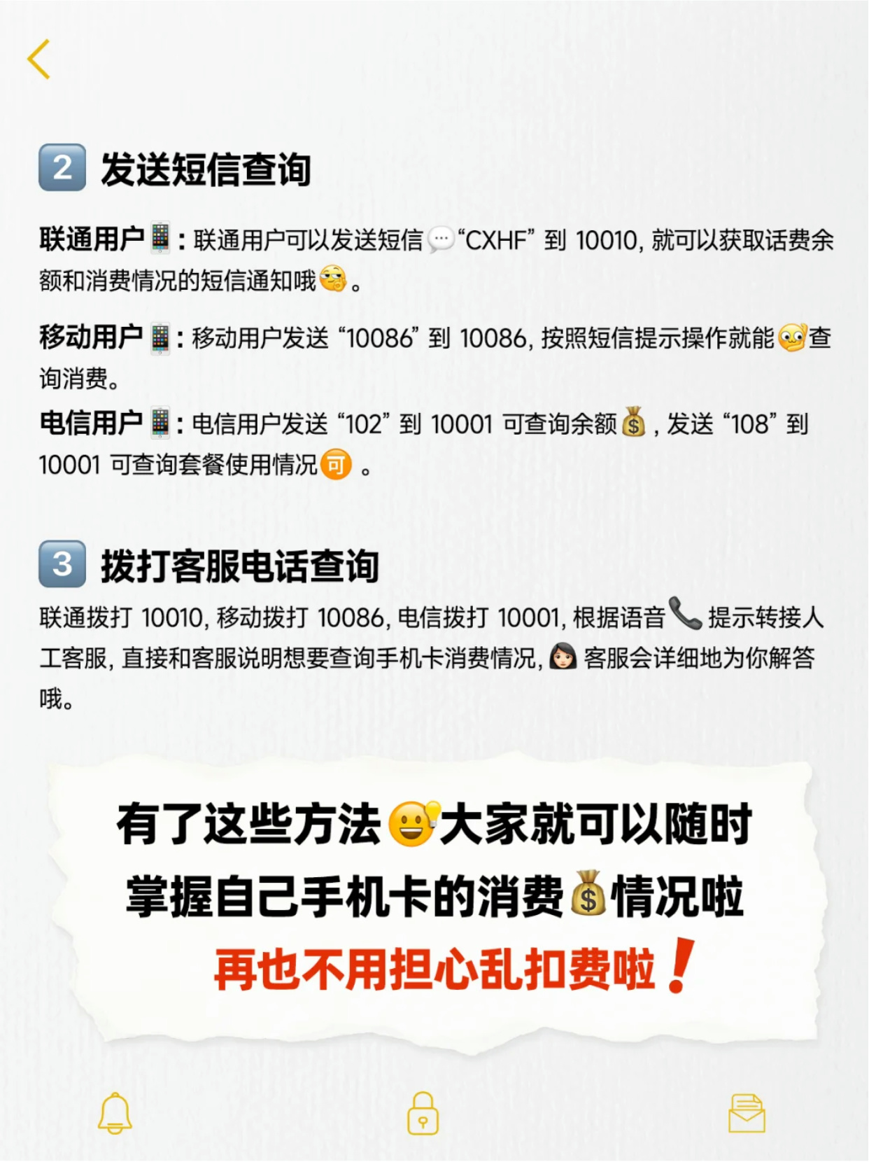 联通短信查询号码多少