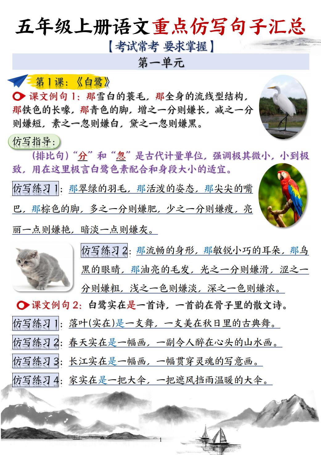 ⚡️句子仿写技巧，快速提升写作能力