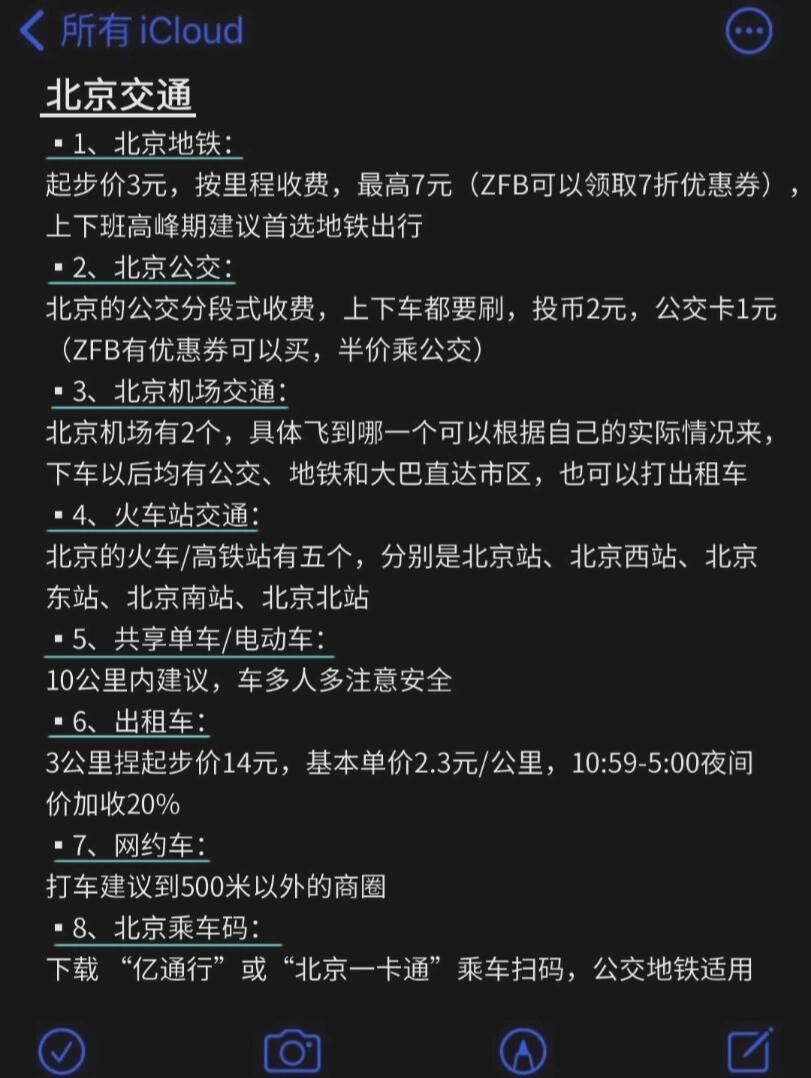 北京五天四晚精华游攻略
