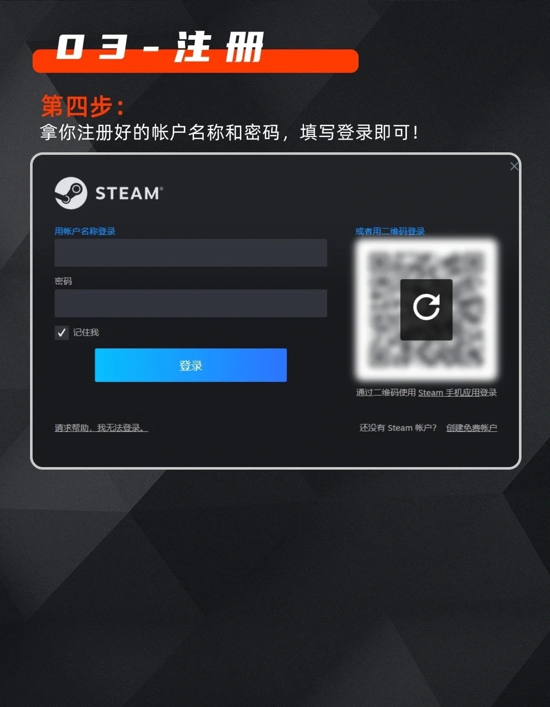 stme账号怎么注册