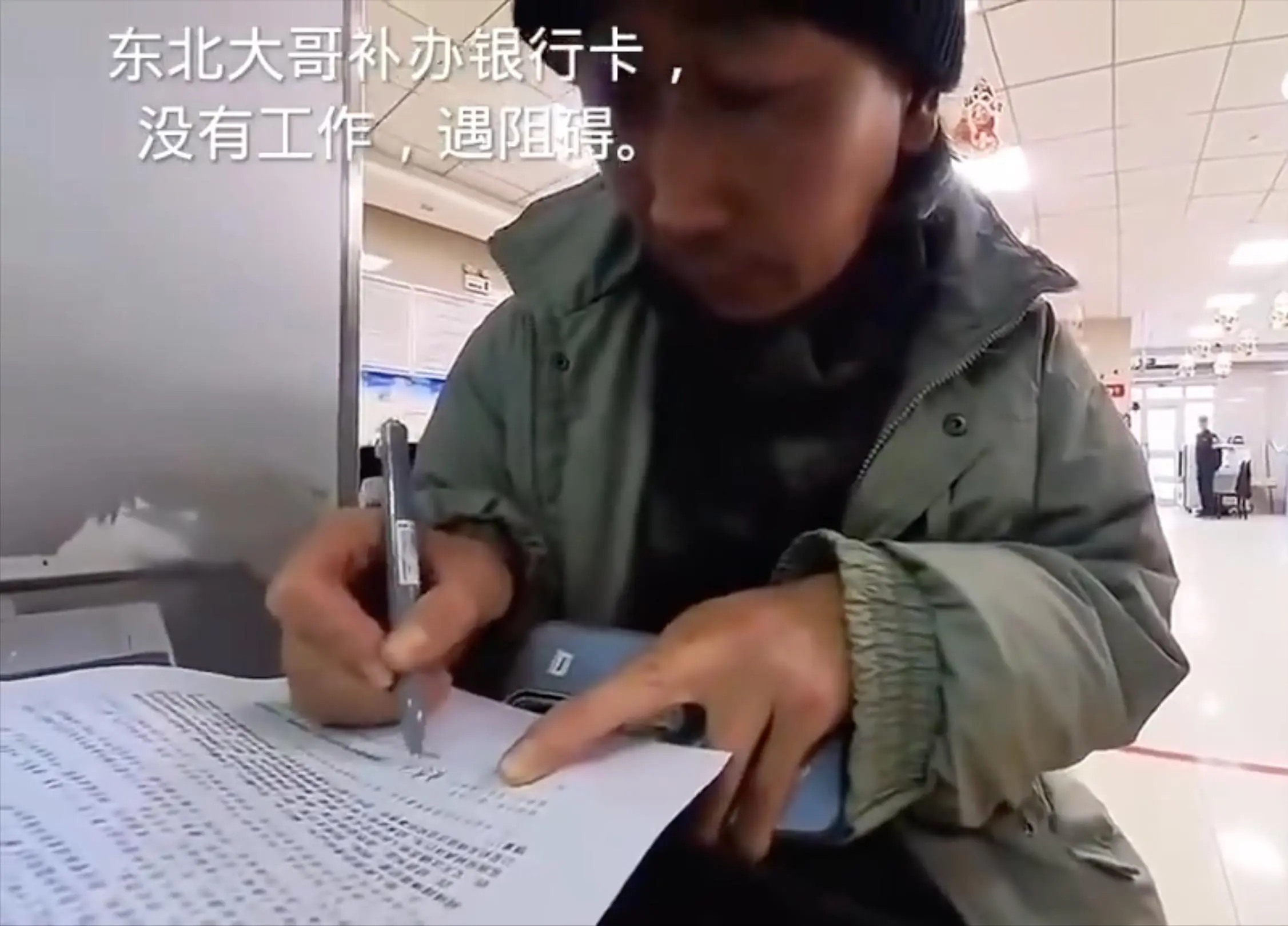 骑行博主补办银行卡，因没有工作被刁难，火力全开驳斥工作人员