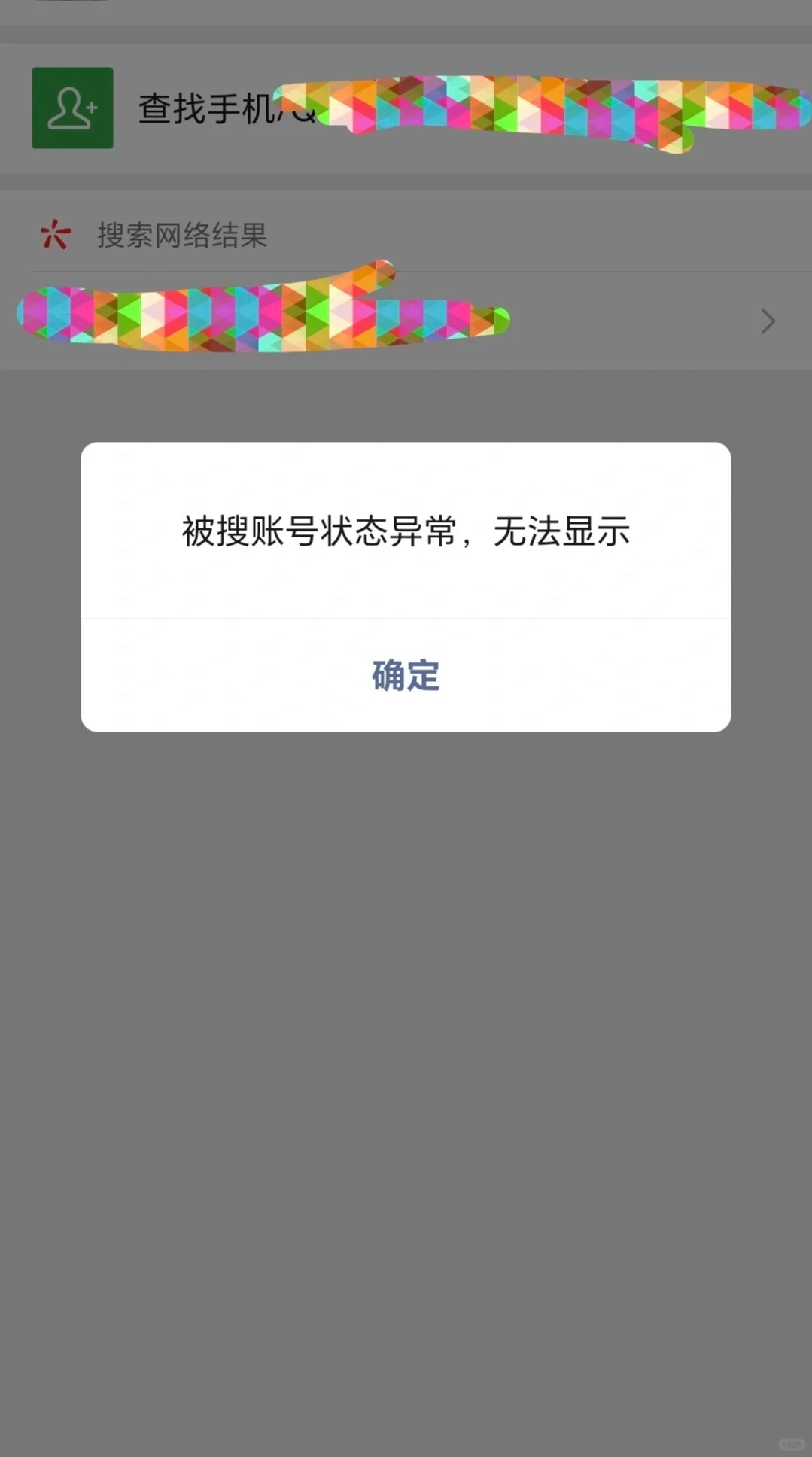 为什么注册异常状态查不到 为什么注册异常状态查不到