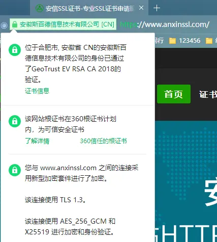 如何查看ssl证书的信息