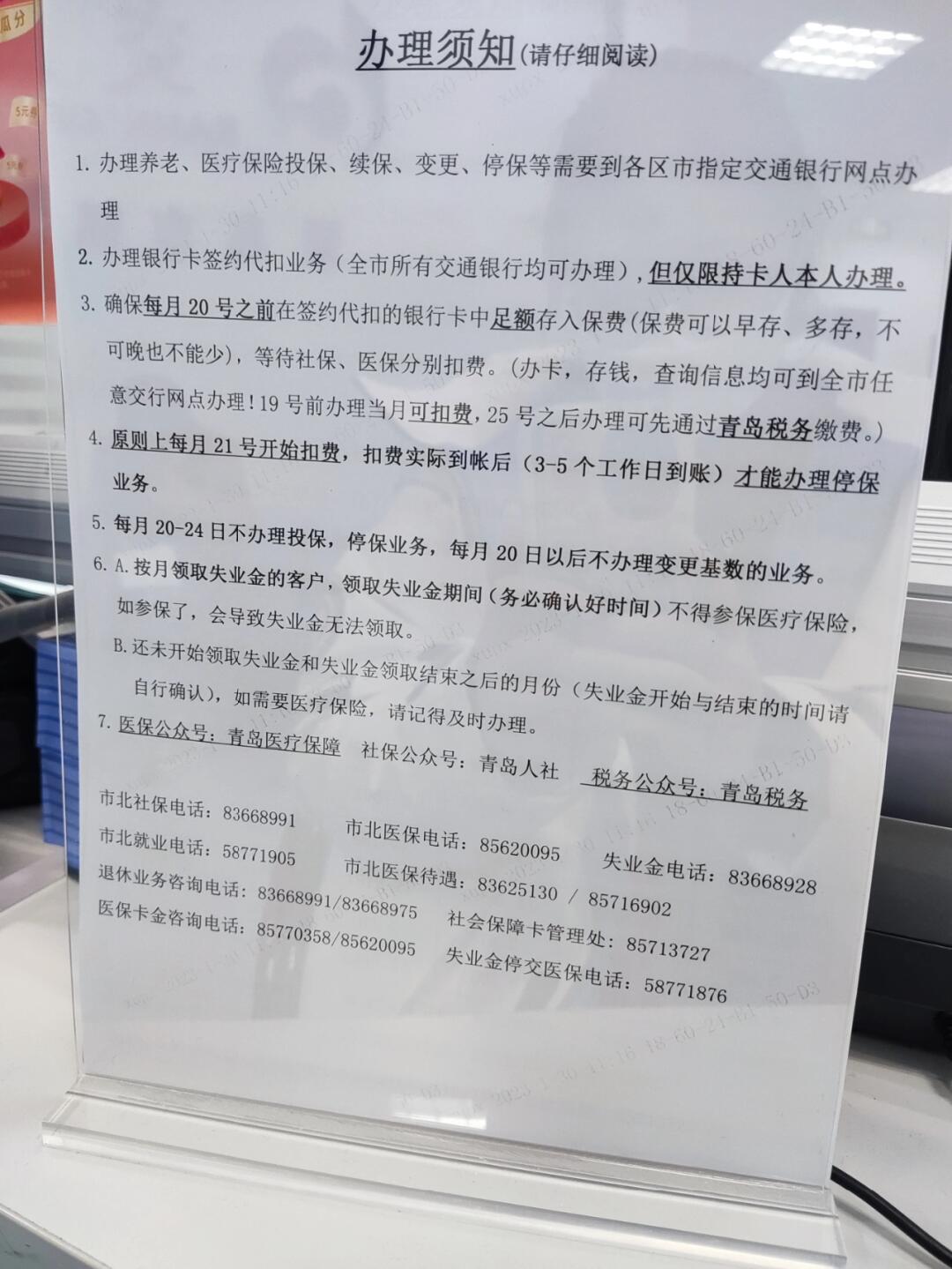 失业金领取+养老代缴全流程