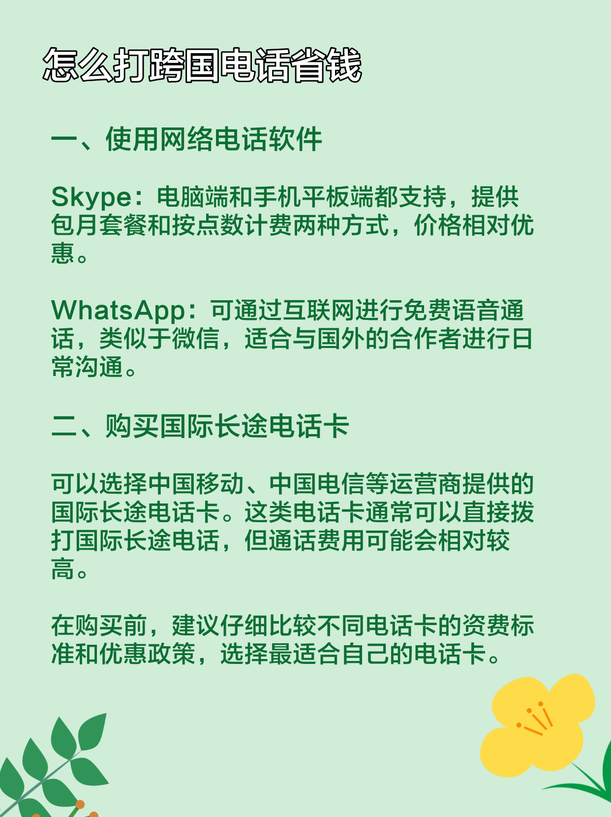 如何购买国外的手机