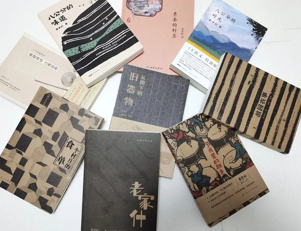 黄孝纪近年出版的“八公分系列”散文集。2019年黄孝纪加入中国作家协会。
