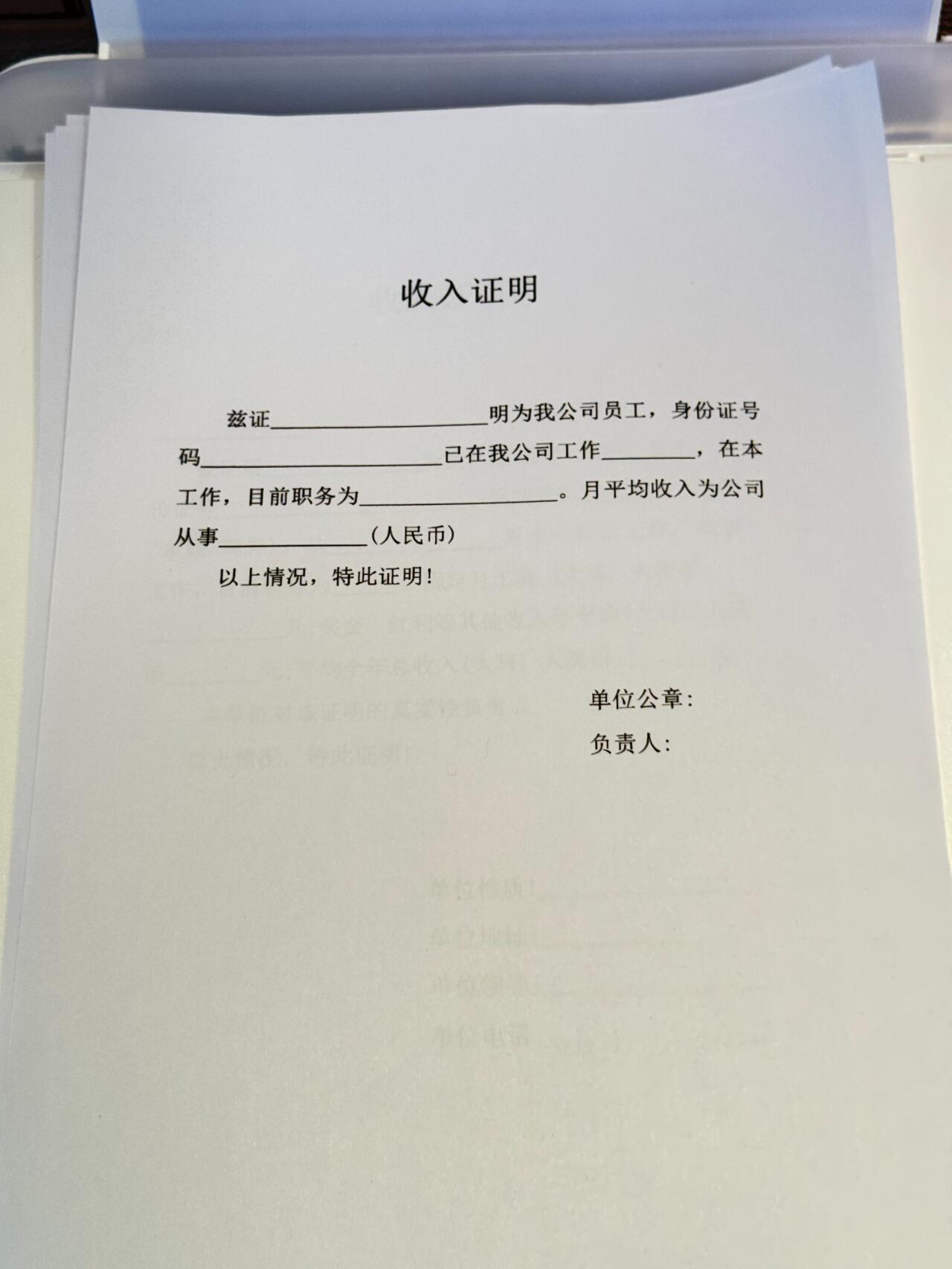 收入证明模板选择指南