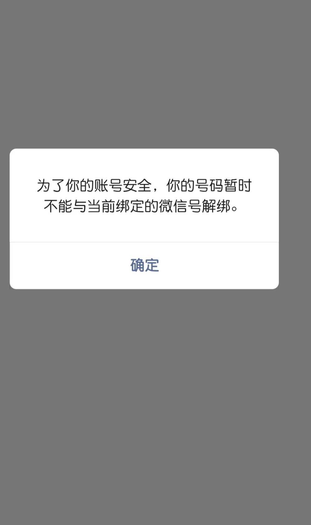 为什么现在qq注册不了微信