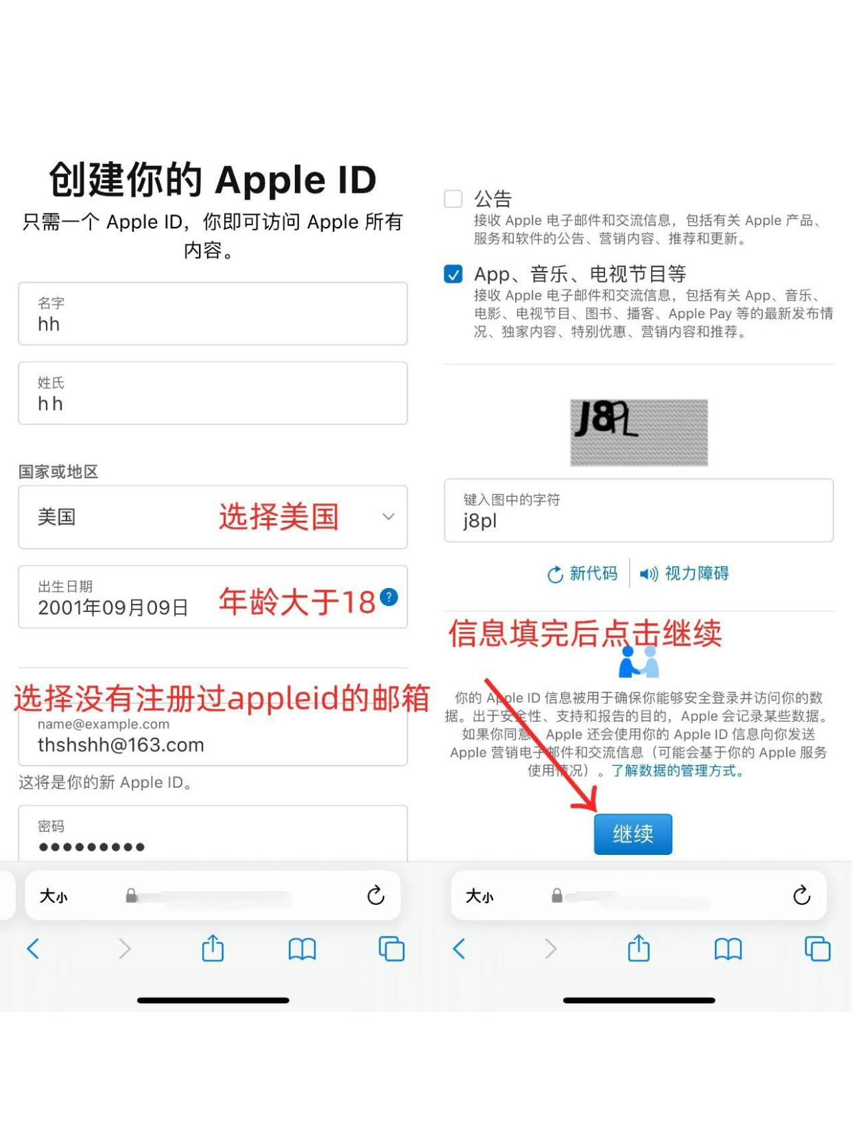 iPhone账户注册需要什么