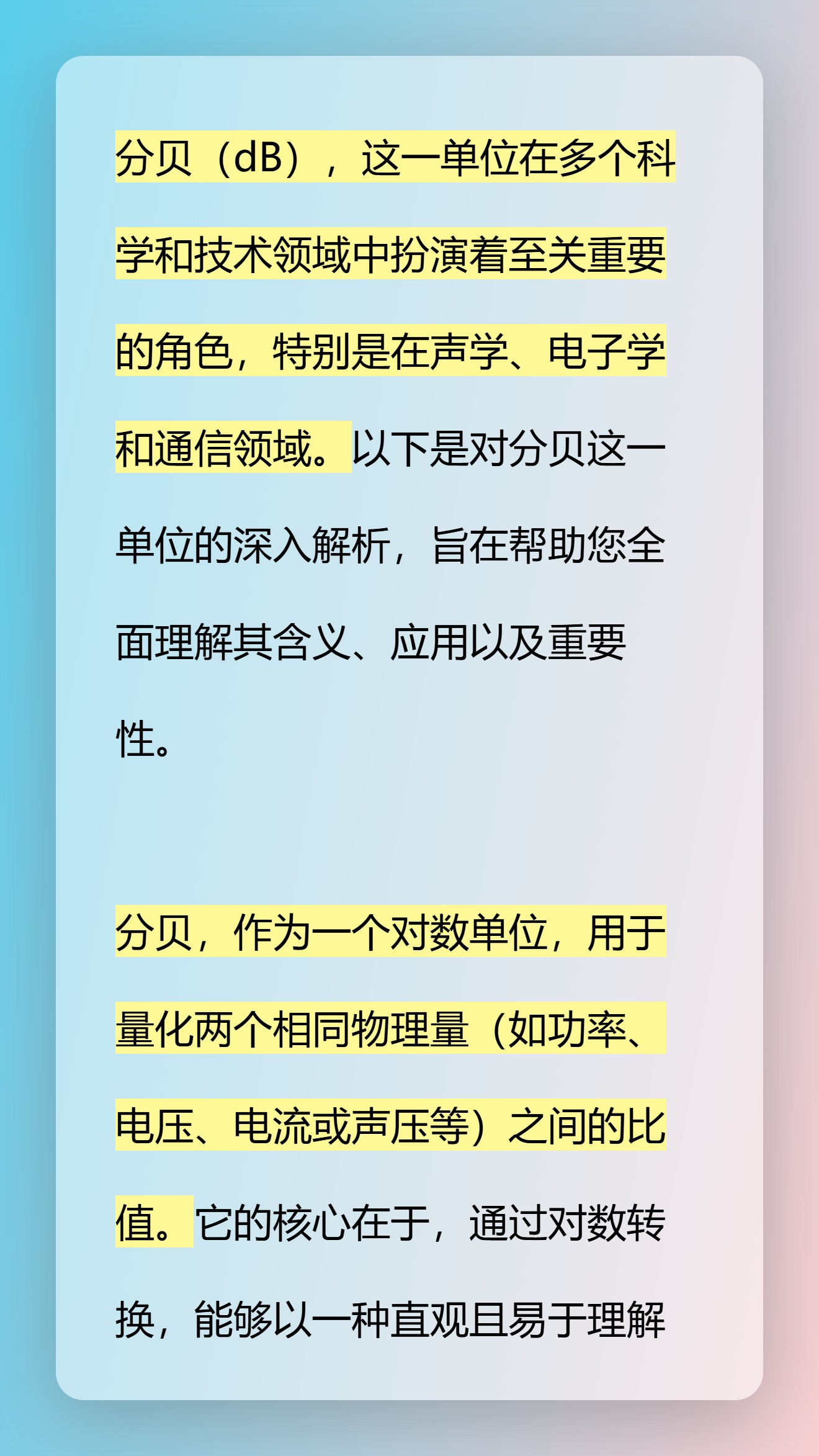 秒懂：db是什么单位？
