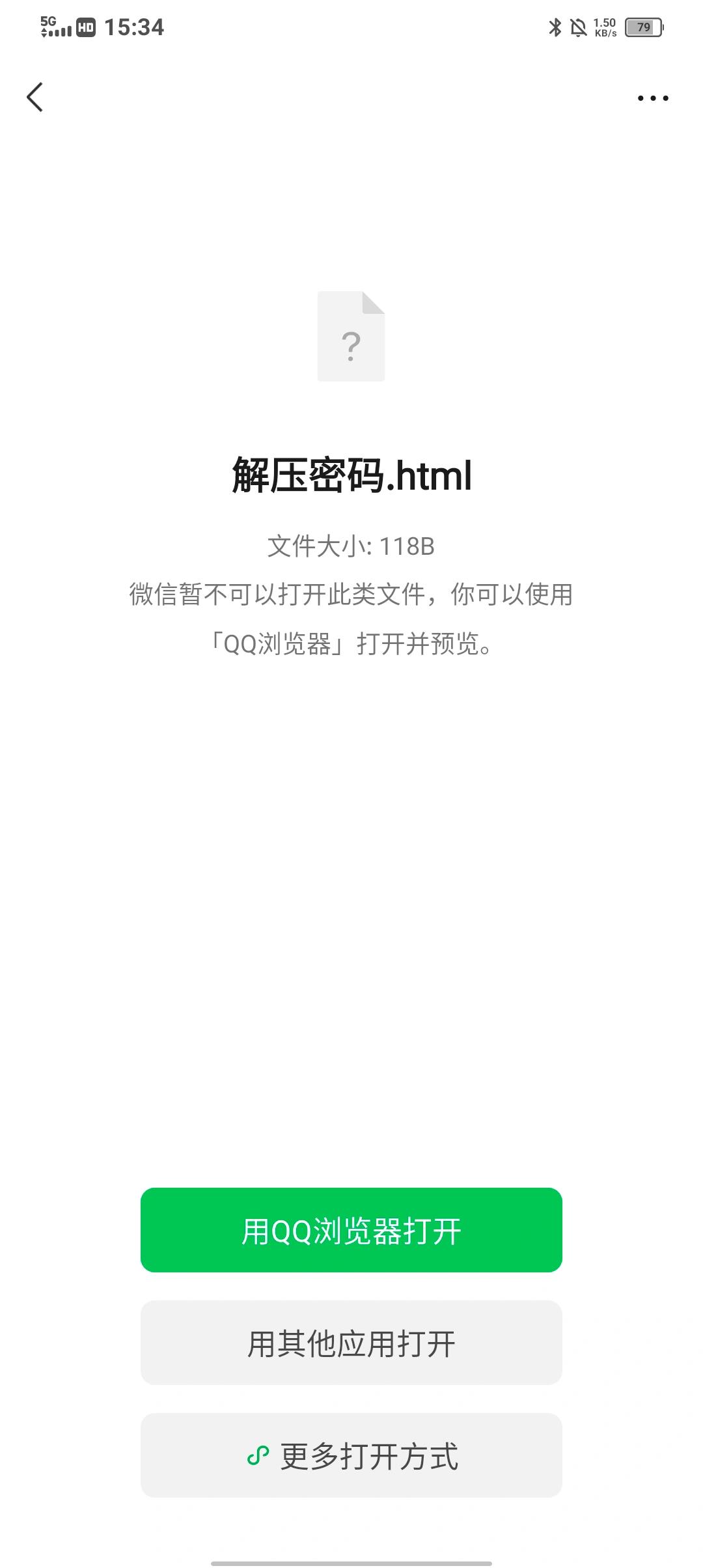 微信如何显示html格式文件下载  第1张