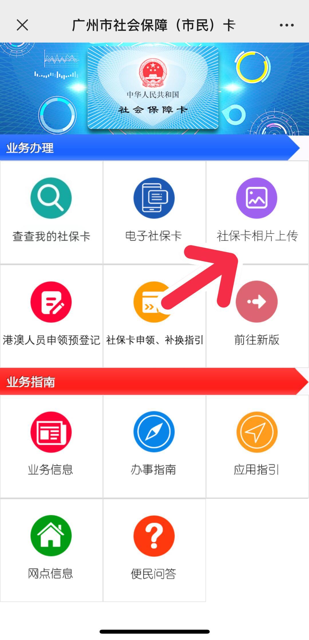 社保卡照片回执号查询攻略