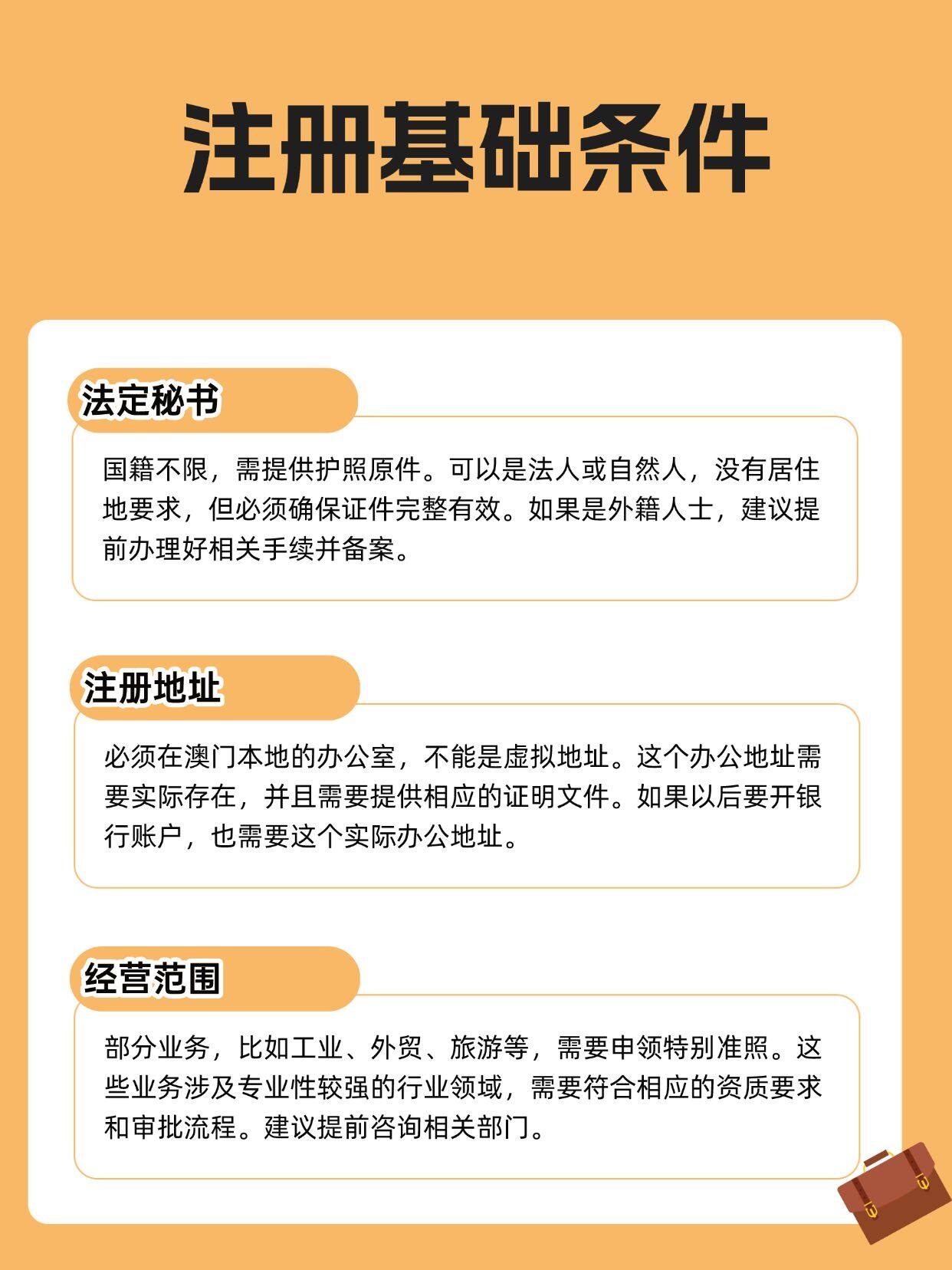 注册网址需要什么条件