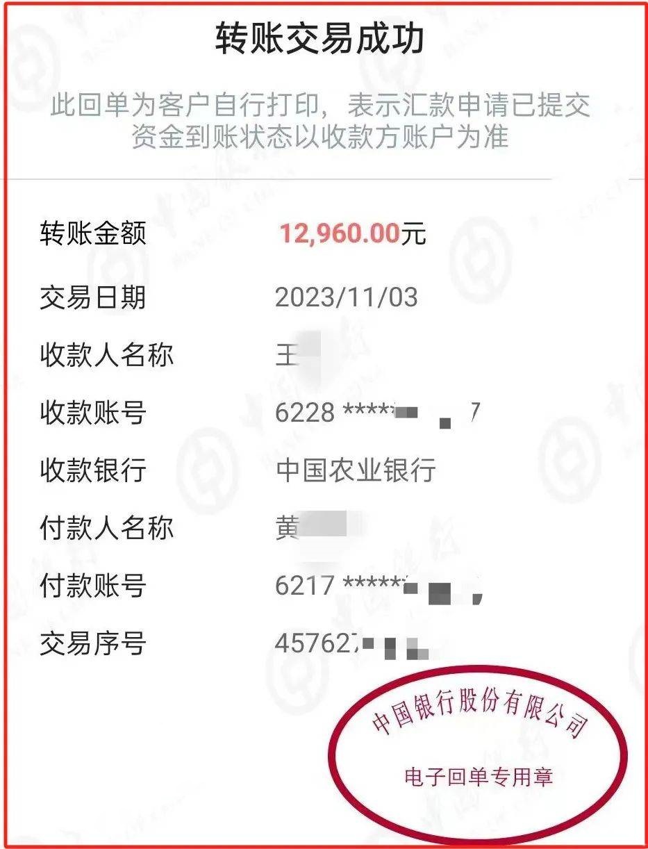 银行电汇和转账的区别