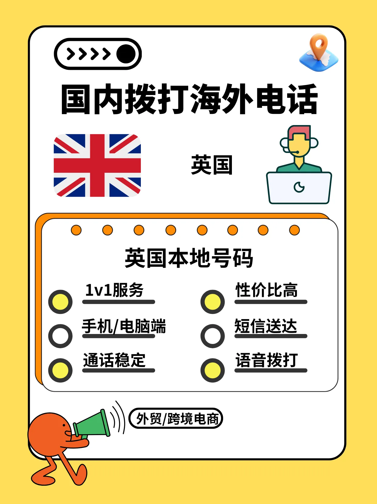 英国往国内打电话提示嘟嘟响什么意思