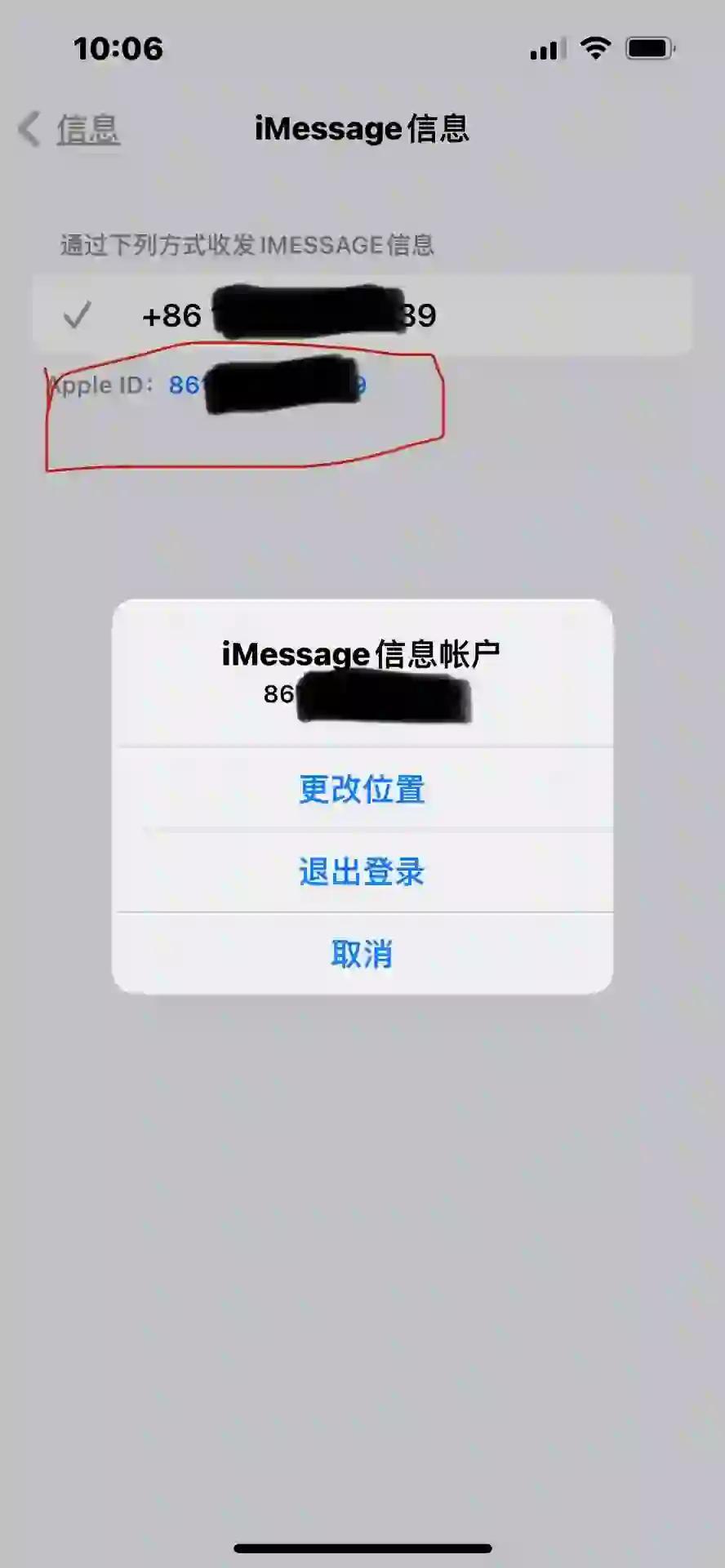 怎么把短信改回imessage