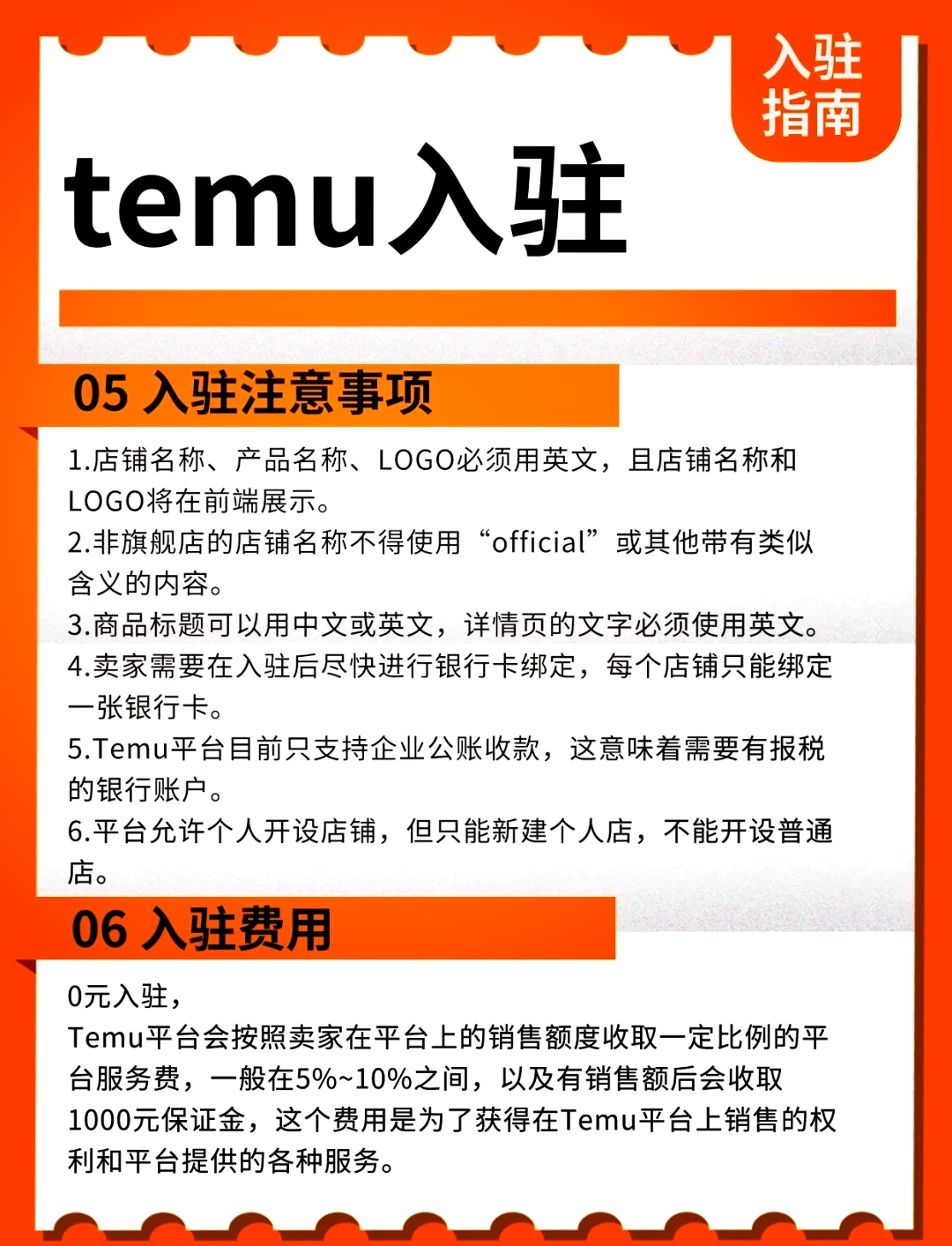 如何注册temu店铺