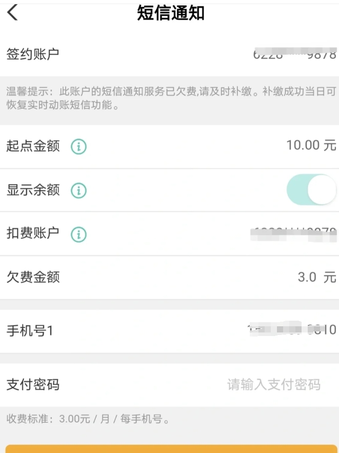 农业银行取消短信费后网上银行还可以用吗